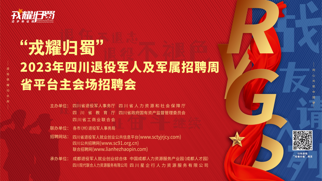 退役军人就业岗位：开启新的人生篇章