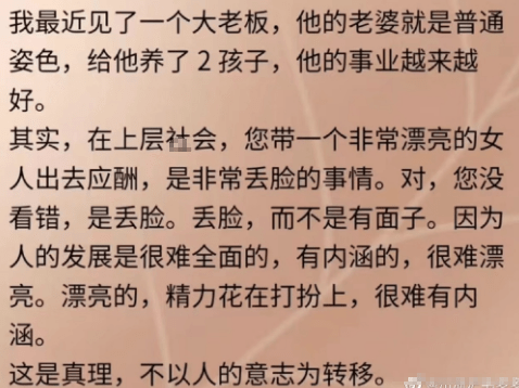 远未结束的翟欣欣案，为什么渣女总能吸引好男人？