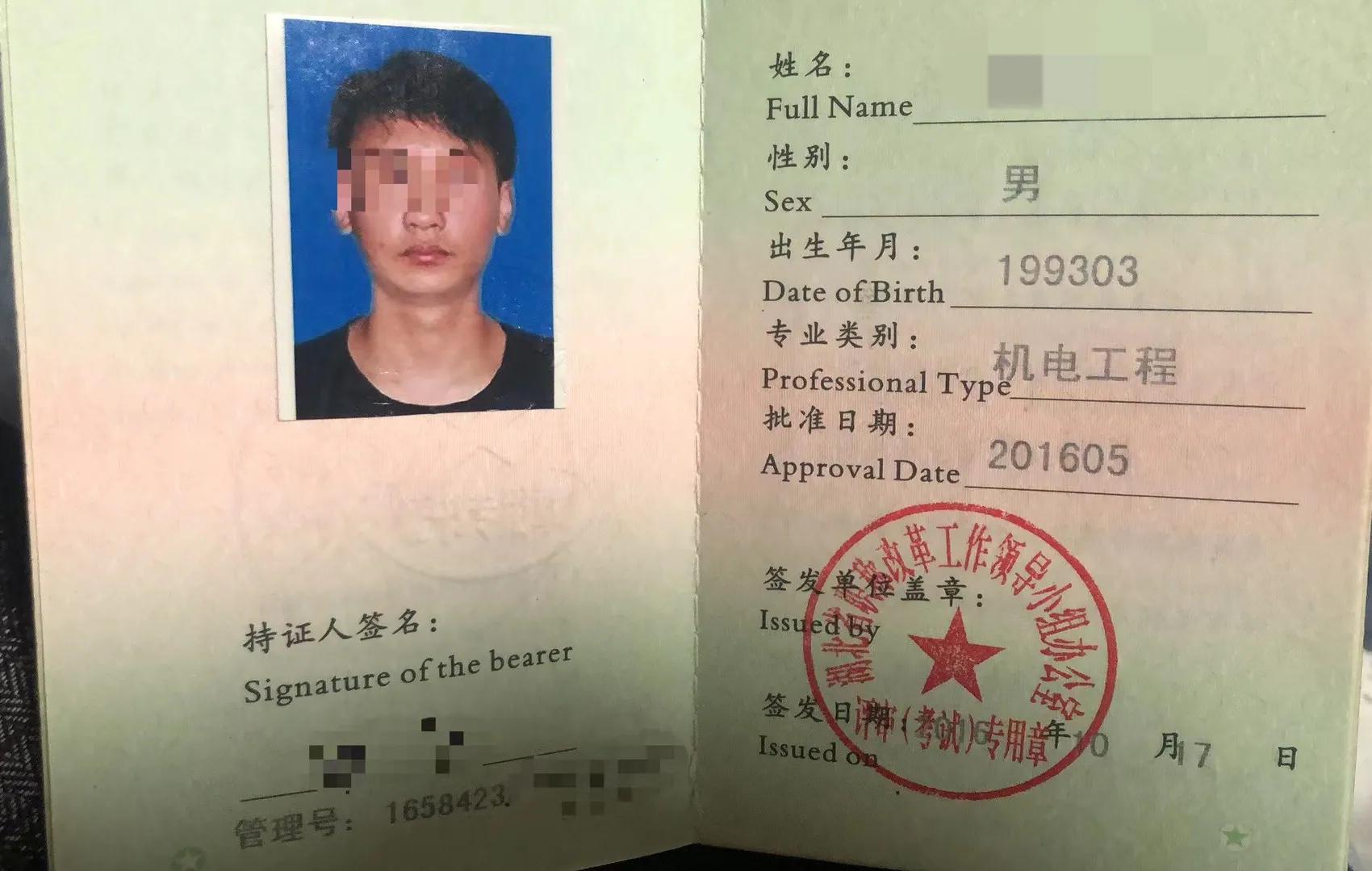 (第一个二建证)由于报考一级建造师的工龄限制,直到2023年才有报考