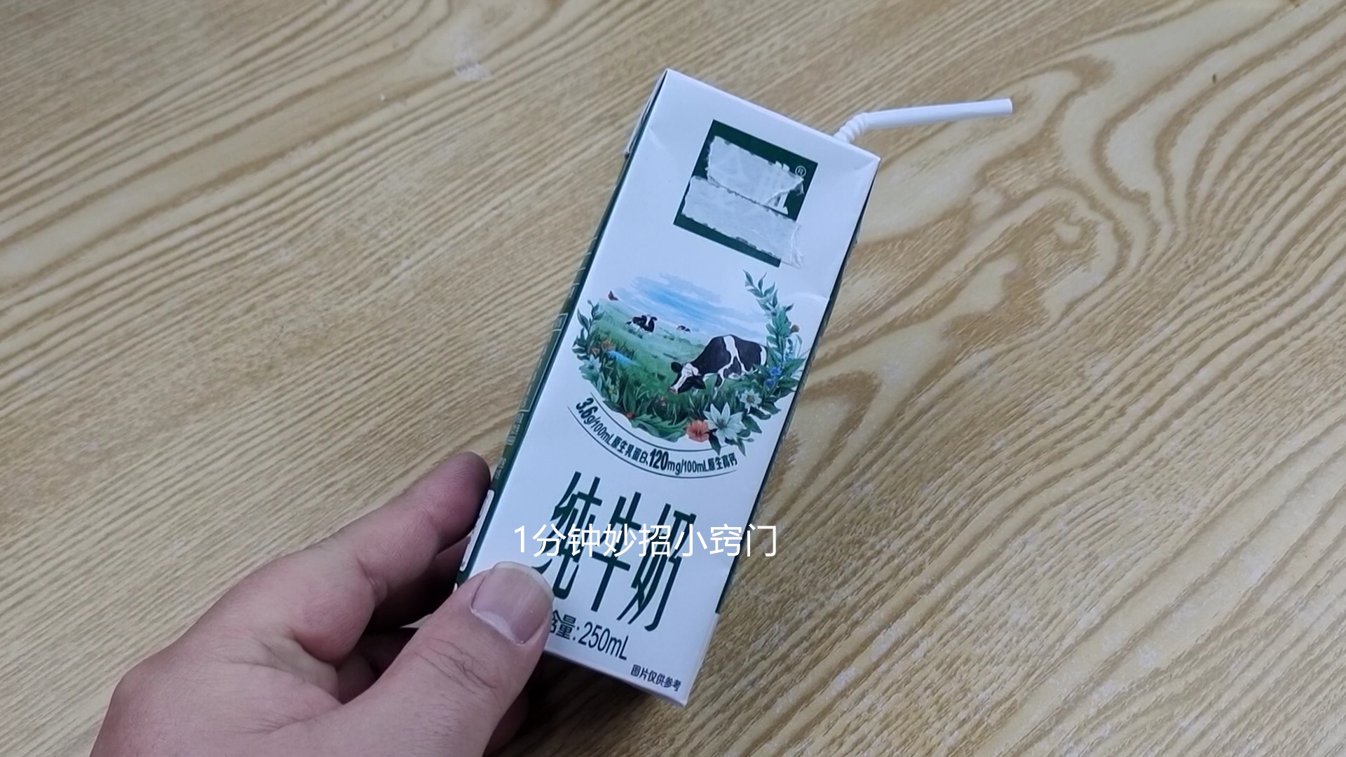 牛奶盒子照片图片