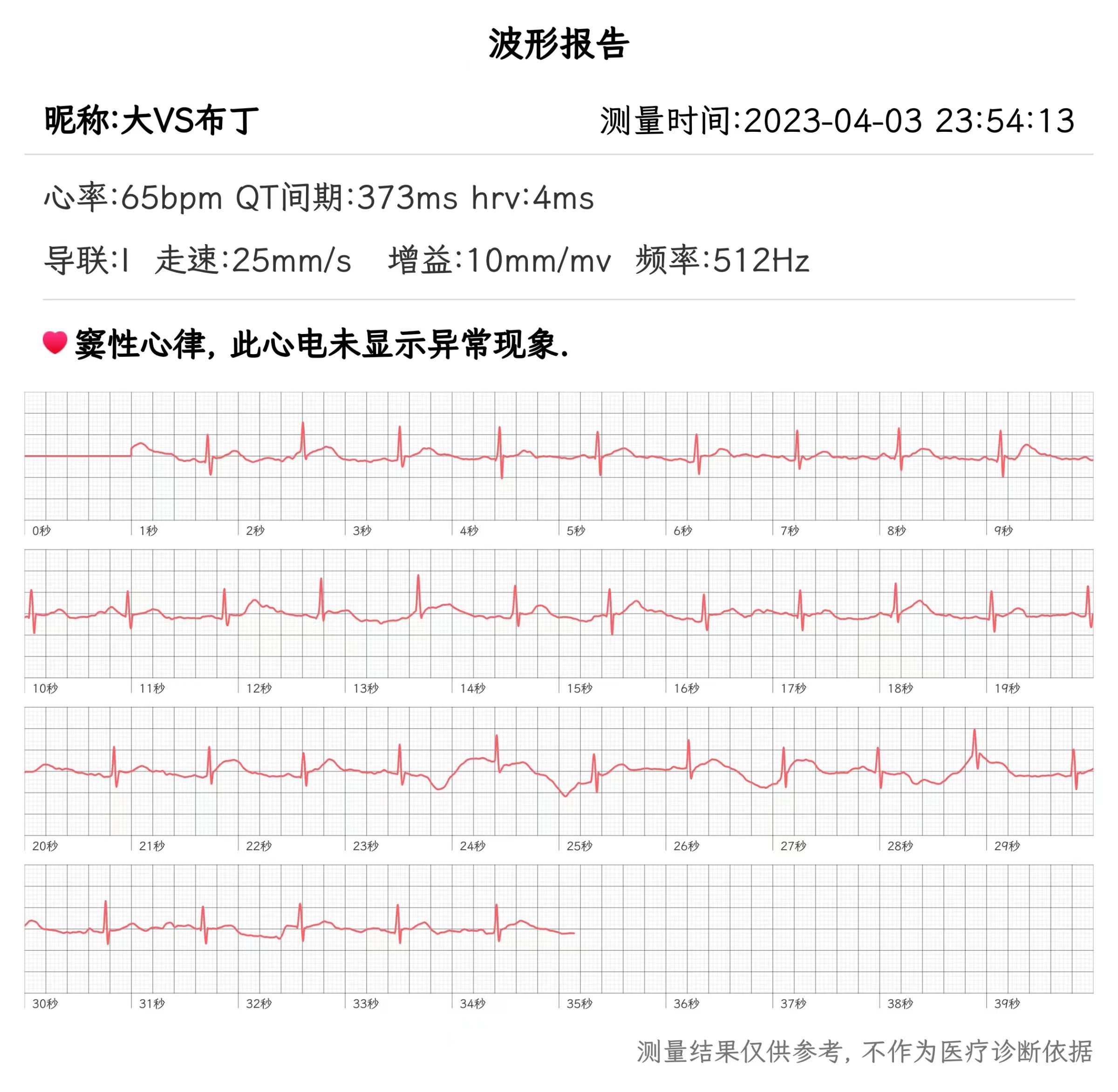 报告单正常图片