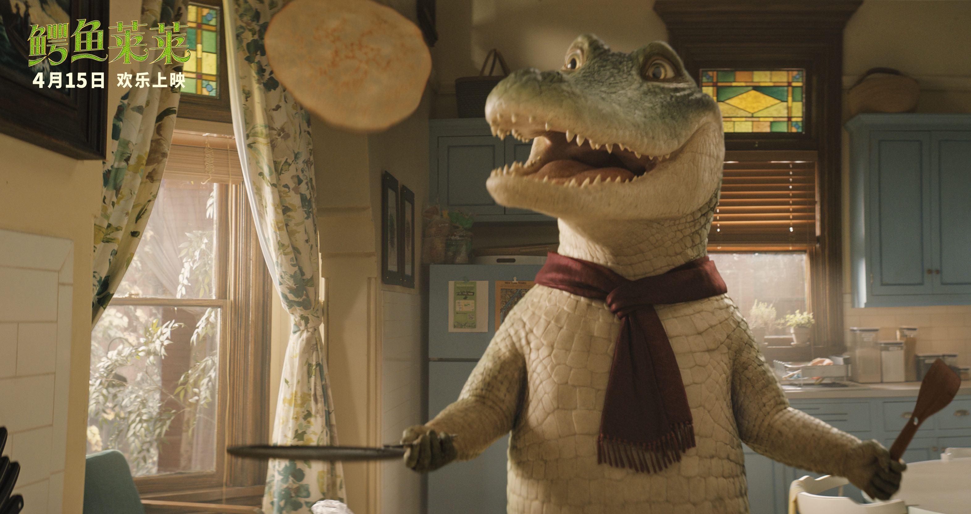 《鳄鱼莱莱》超前观影口碑大爆 萌鳄狂戳笑点全家乐翻天_电影_朋友