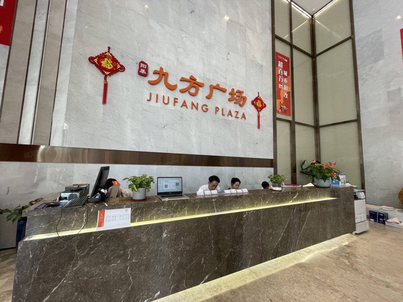 深圳「阳基九方广场」售楼处电话:400-186-1314转6060阳基九方广场