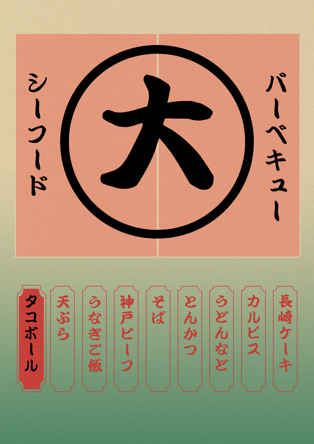 和风书道昭和勘亭流体,续写繁华如梦的江户浮世绘_时代_字体_生活