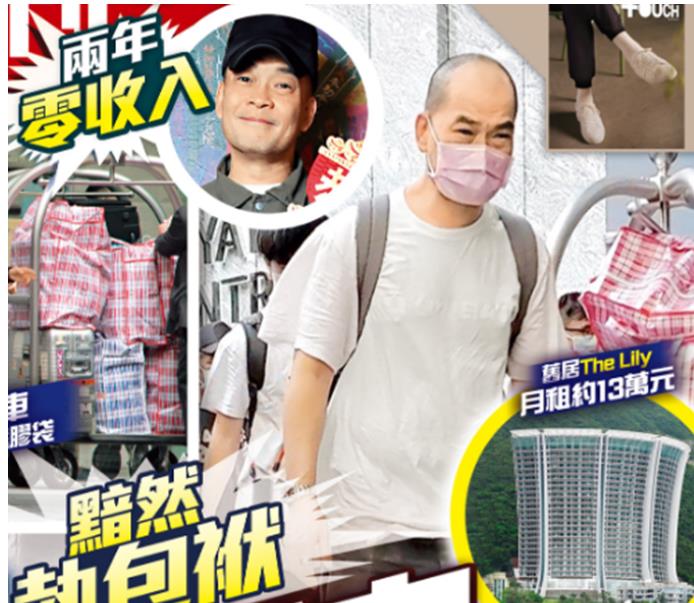 葛民辉2年零收入,带妻儿搬离月租13万豪宅,戴口罩难掩愁容_员工_儿子