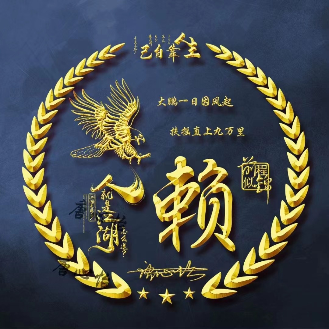 2023你的微信头像该换新了,3d立体汽车款个性签名头像,人生靠自己