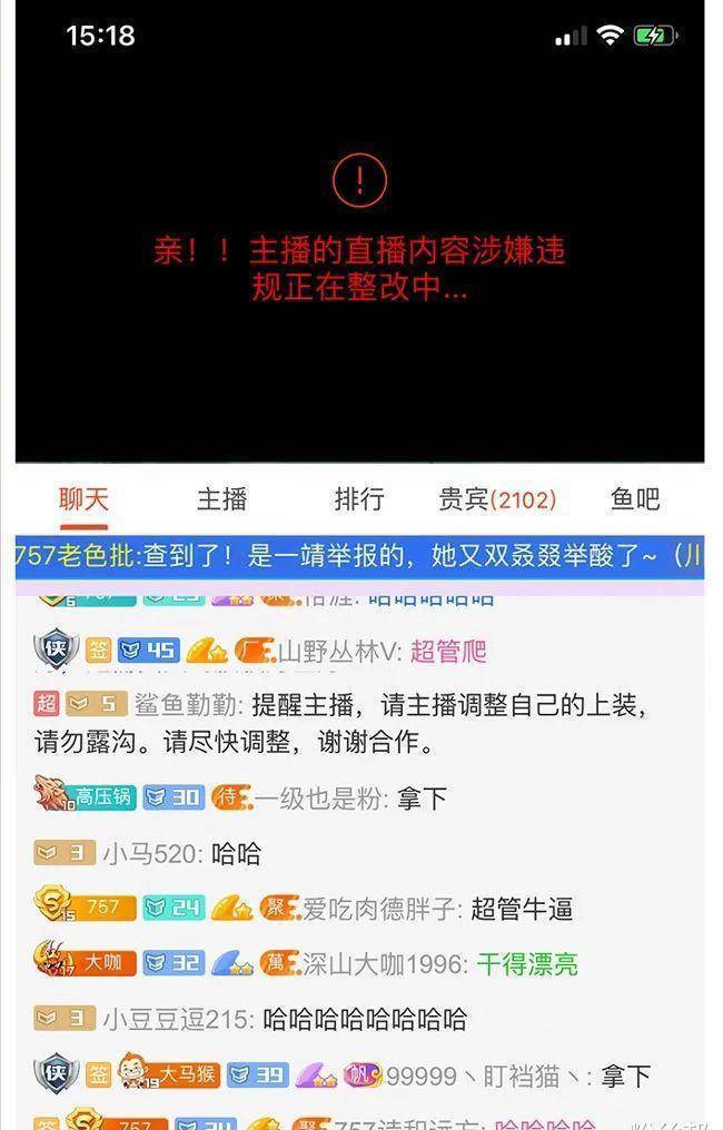 斗鱼川味萝卜携手娜七七,水上乐园表演"后翻抱,超管接连警告_违规