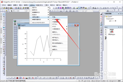 科学绘图数据分析软件origin下载:origin如何平滑曲线_处理_用户
