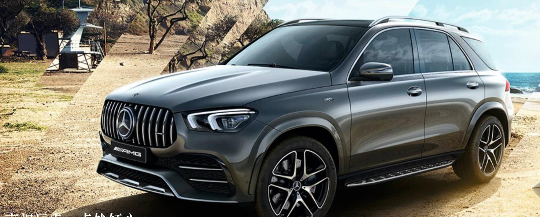 降价10万,配置提升,新款奔驰amg gle诚意很足_搜狐汽车_搜狐网