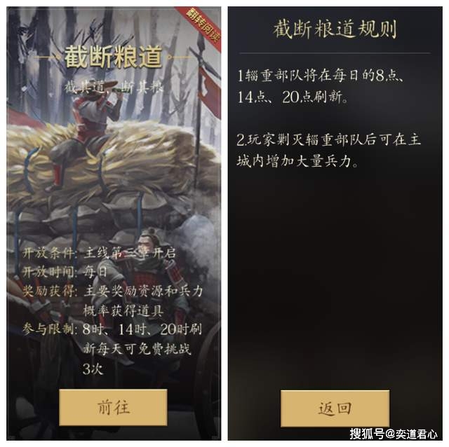 王者之心游戏里人头和道具哪个更重要呢，劫粮和剿匪的不同之处，