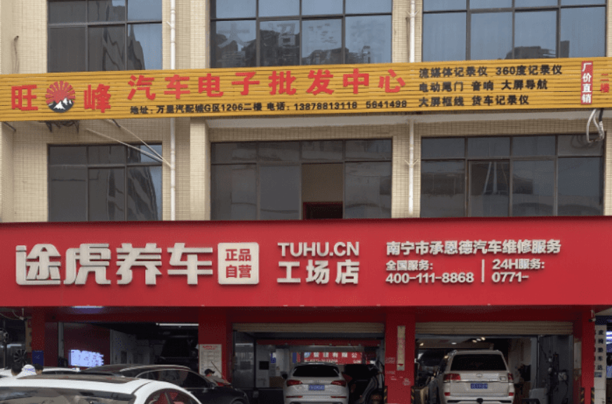 汽配批发商(柳州电动汽车导航系统批发商买回小常识)细看就会,