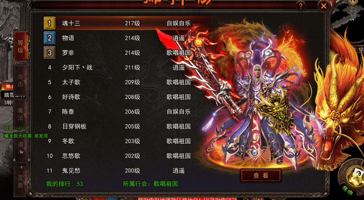 超变态传奇65535亿万属性魔族入侵活动