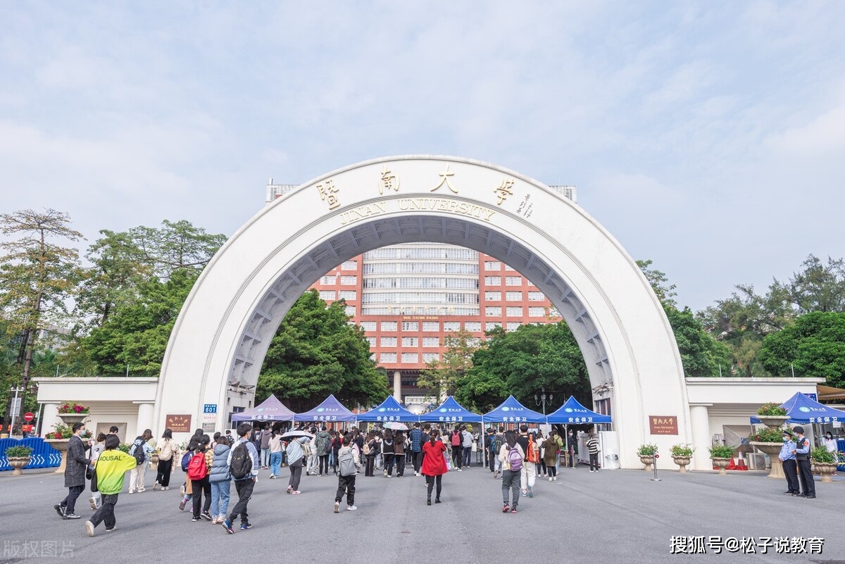 暨南大学是985还是211_四川外国语大学是211 985吗_哪些大学是985和211