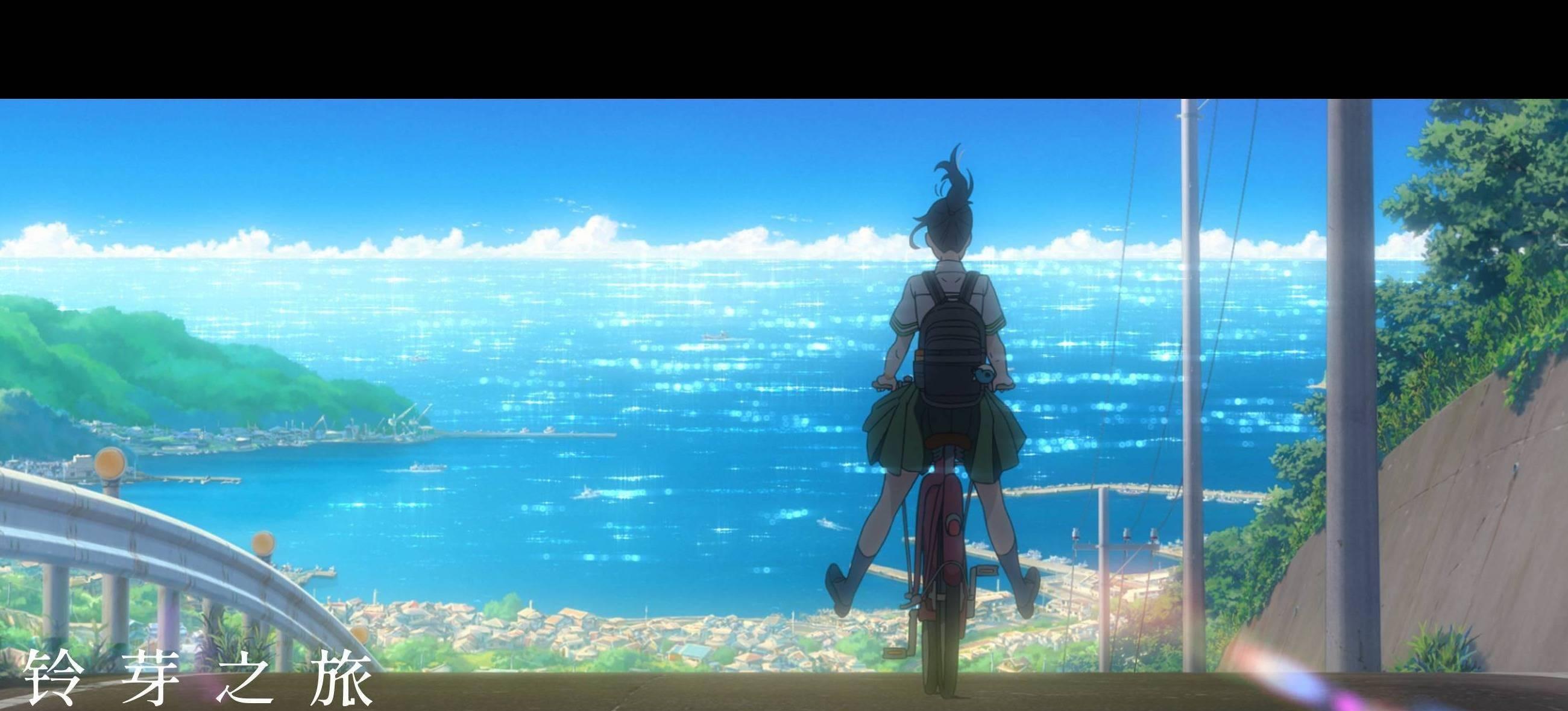 我看《铃芽之旅》~