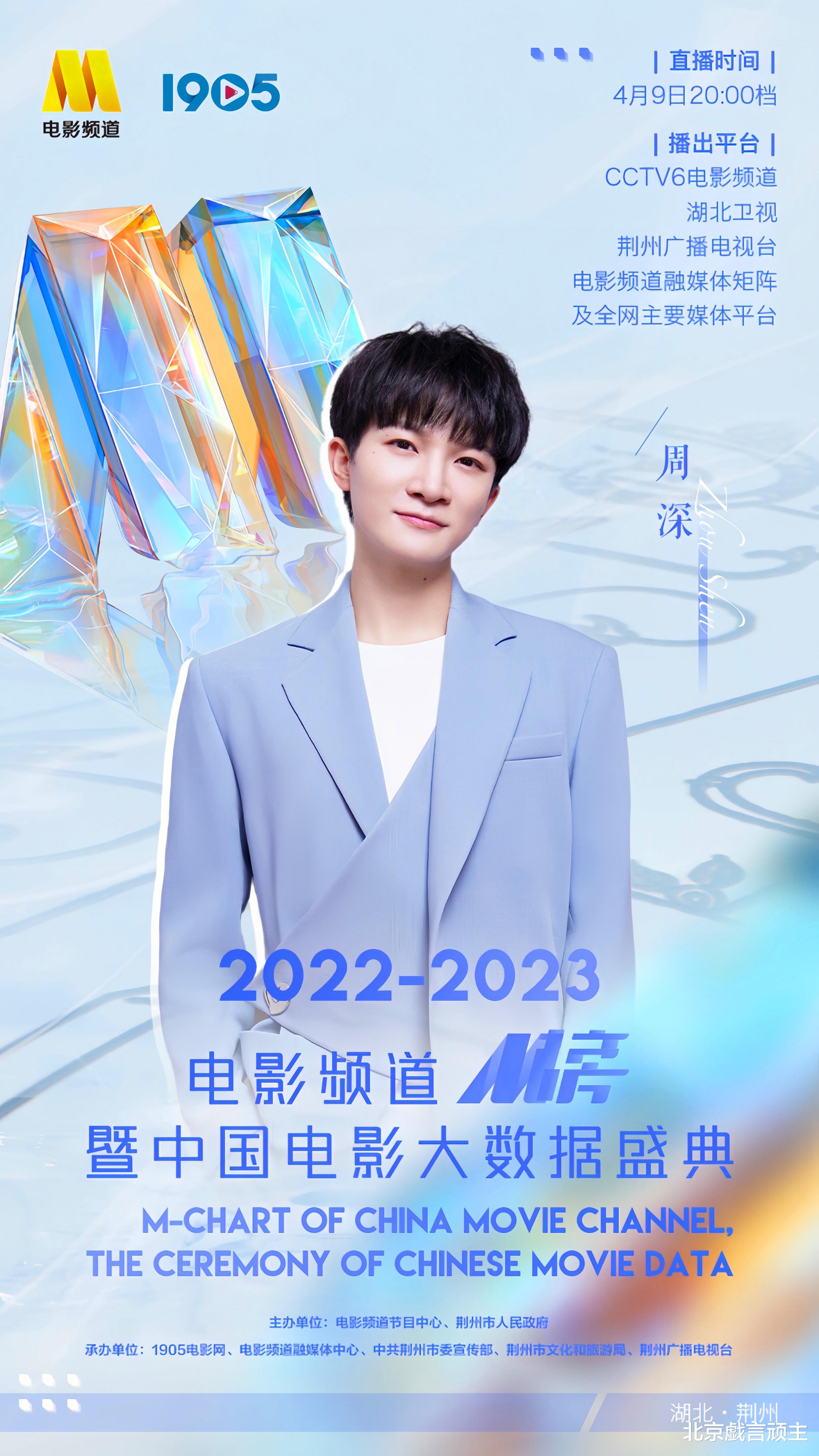 周深疯狂输出,官宣多场活动,王者荣耀音乐会,拉满观众期待值_电影