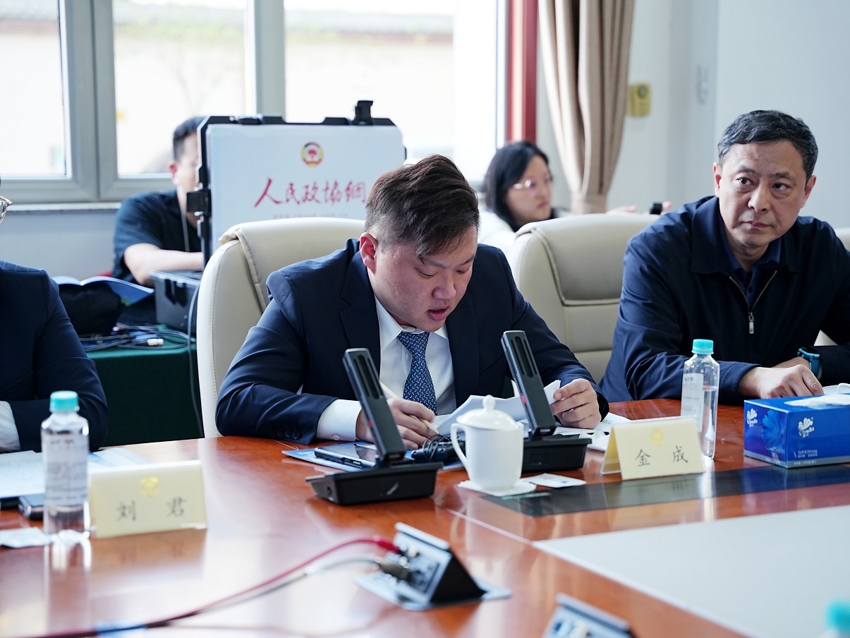 圣同润集团董事长金成等受邀参加人民政协网专题座谈会并发言_文旅