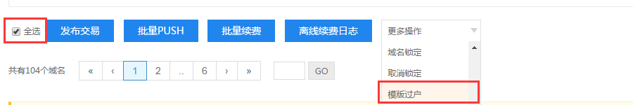 如何高效的完成域名实名认证(实名认证域名)