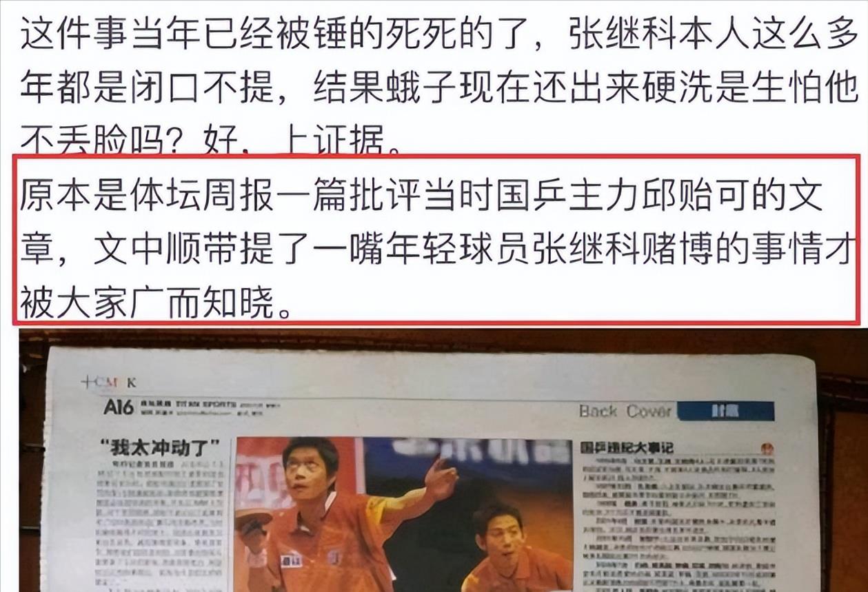 张继科事件再度升级,与女明星未婚生子?