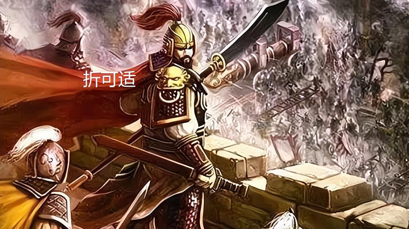 的折可适在情况复杂的宋朝依然不免被打压,但凡他参与的军事行动不利