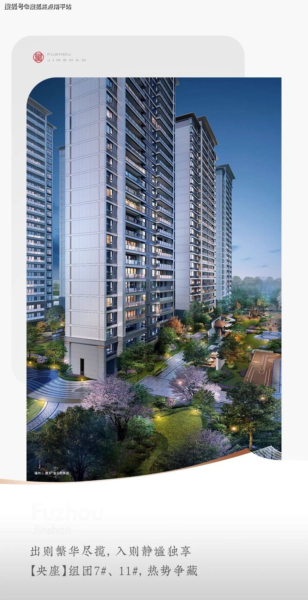 售楼热线|福州【建发玺云】售楼处电话:400-159-8559转8888楼盘_最新