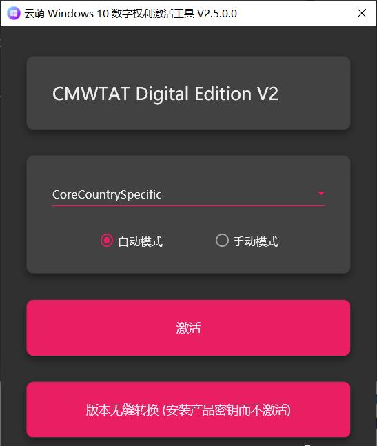 实用工具 - windows10自动更新？系统激活？office激活密钥？-win10自动激活吗