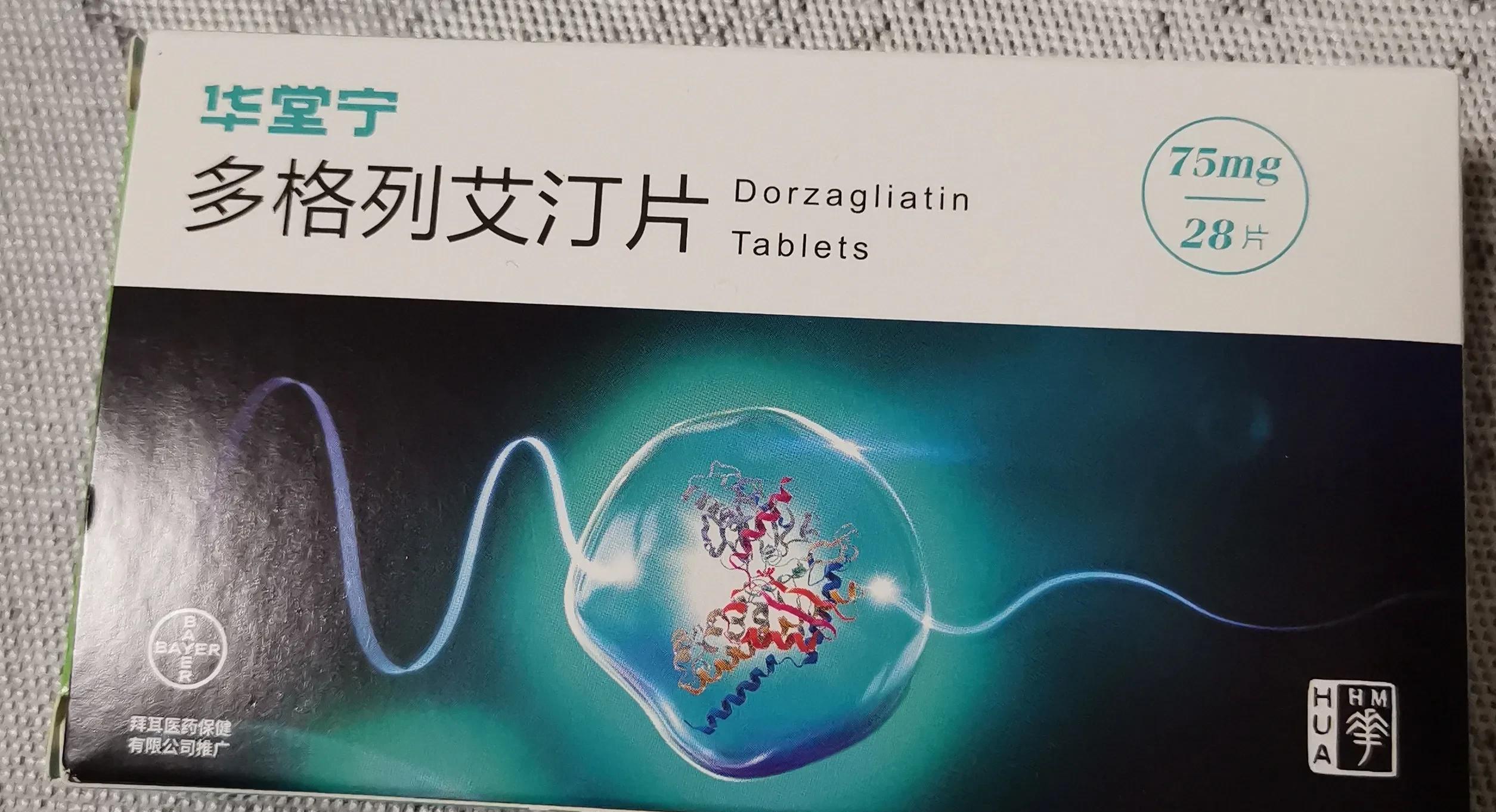 全球首创糖尿病降糖新药多格列艾汀,糖友实测第68天_血糖_情况_动态