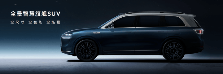 问界_AITO问界M9 华为智能驾驶版 赛力斯华为联合设计