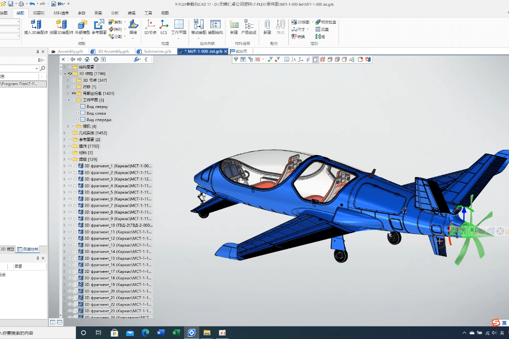 基于t-flex cad设计的飞机模型