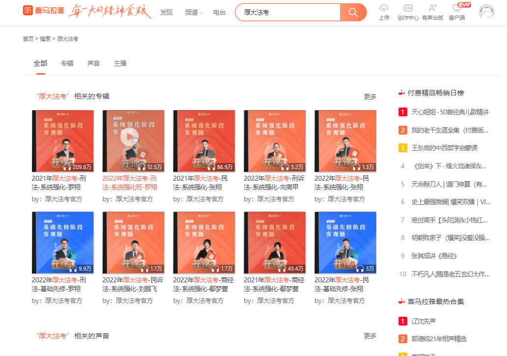 如何更高效地迎战法考呢？一些考生必备的APP不容错过