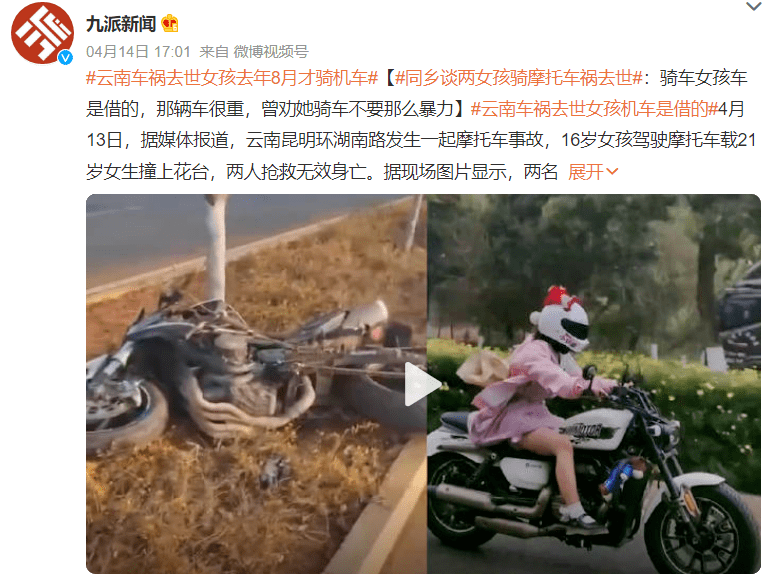 女孩骑摩托车车祸图片