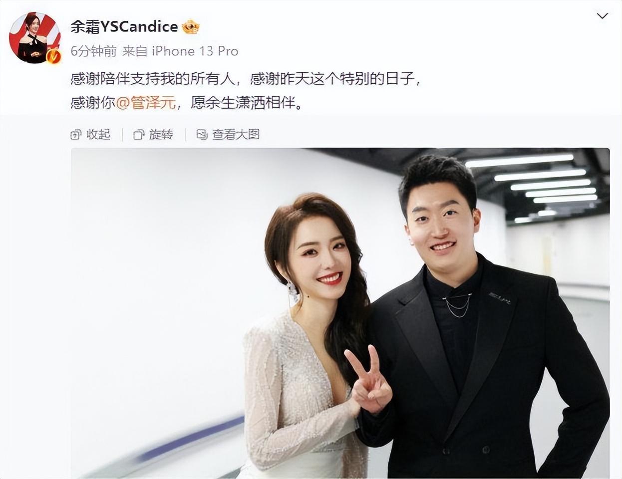 英雄联盟解说管泽元现场求婚主持人余霜,随后余霜发文感谢_直播_什么