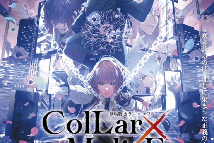 剧场版《Collar×Malice》动画影像首次公开_手机搜狐网