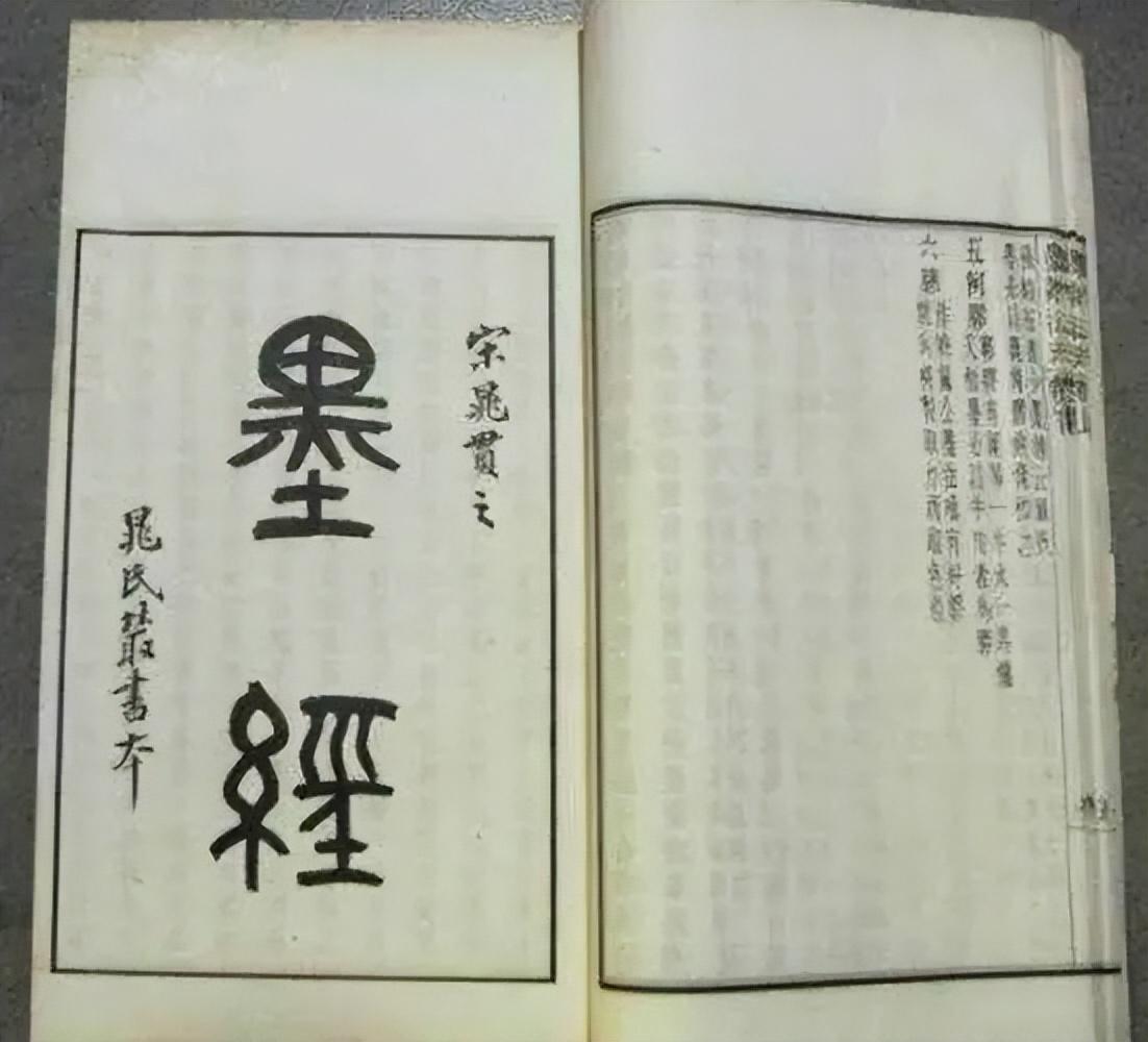 兼相爱交相利,论墨子思想对于先秦时期统治者的影响_社会_非攻_问题