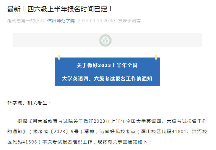 学会了吗（英语四级准考证网入口）英语4级官网准考证入口 第7张