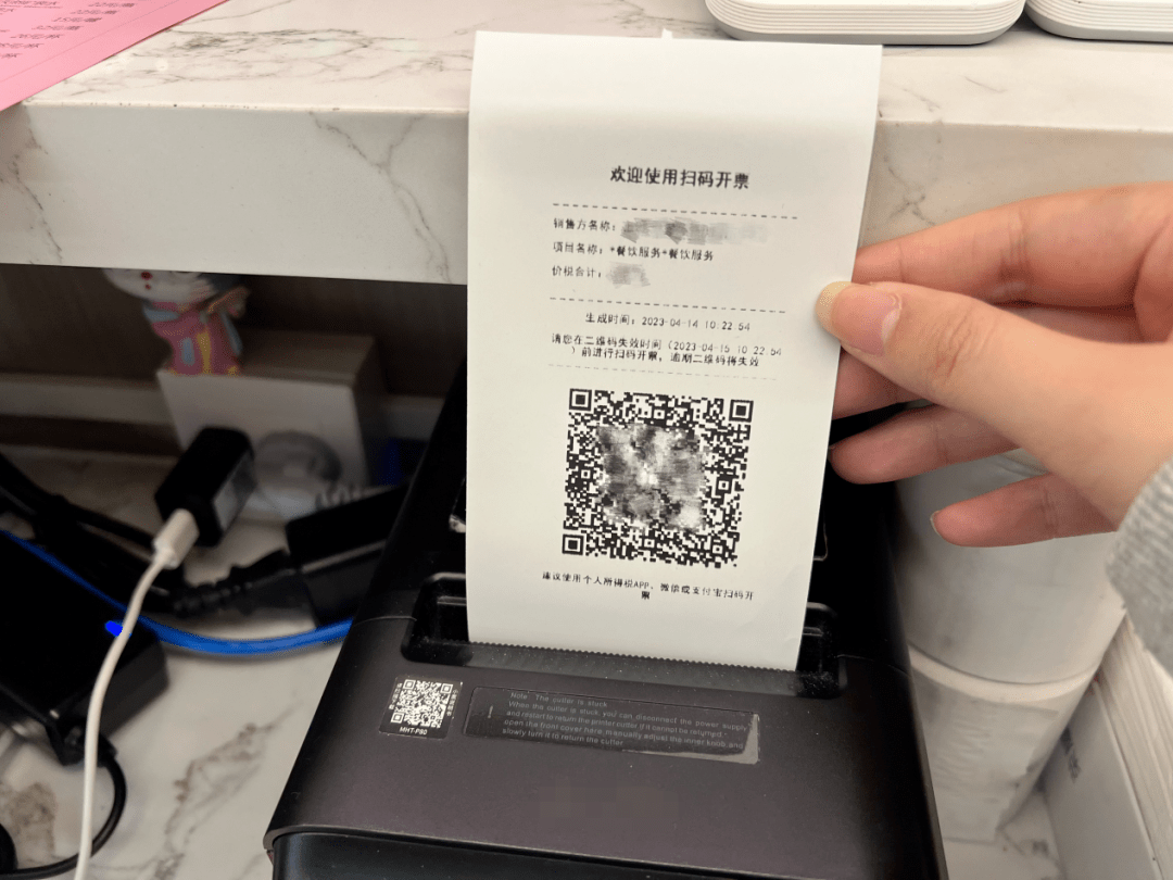 微信小程序短信验证码发票能开代缴方的发票抬头吗 微信小程序短信验证码发票能开代缴方的发票抬头吗