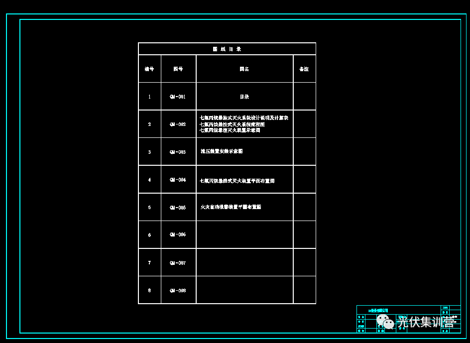 集装箱储能预制舱-七氟丙烷预制灭火系统cad图纸_公众_集训营