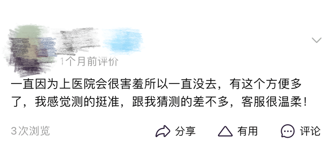 不好意思看妇科,妇科专用检测护垫准确吗？