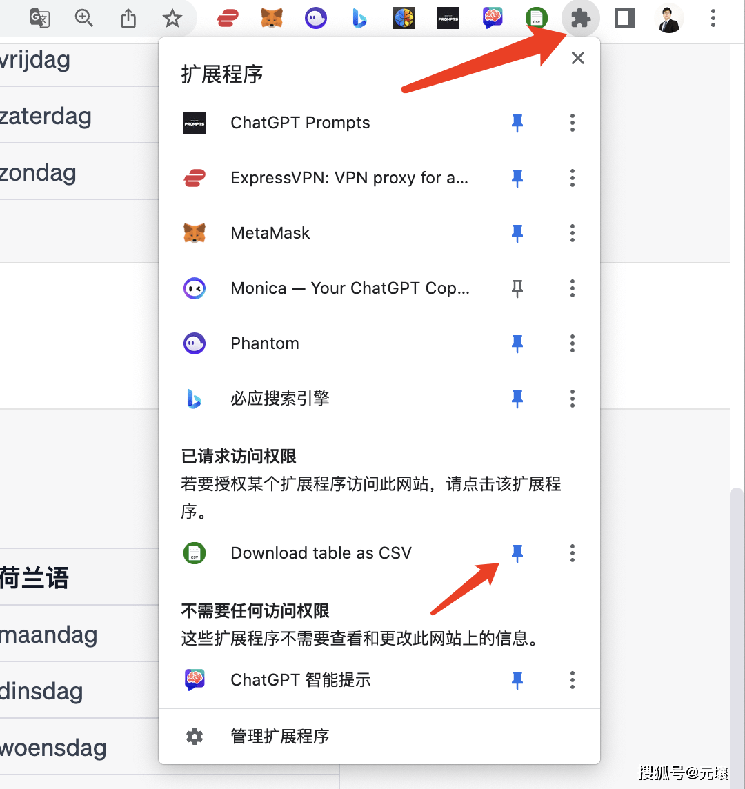 【元壤教育】揭秘ChatGPT：打造绝佳表格的高阶技巧大全！立即提升你的效率！