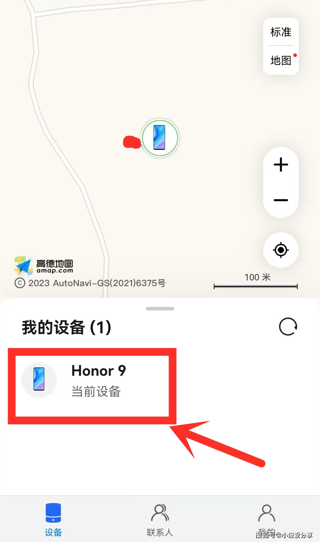 手机原来自带查岗功能，通过手机号就能知道对方在哪里，很实用