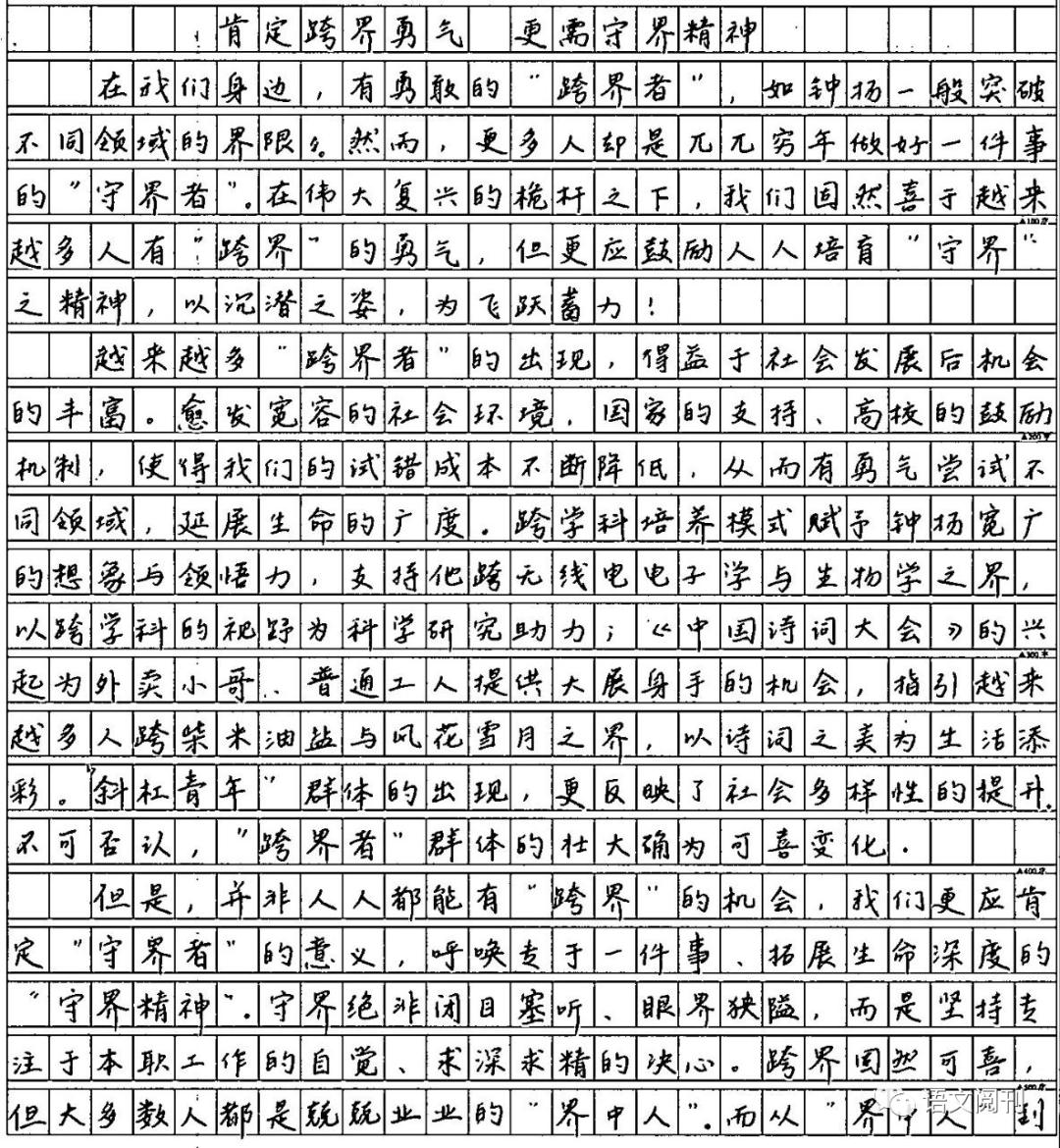 2023年高考广州二模语文二测15篇标杆作文评分与点评，附作文题解析与写作指导