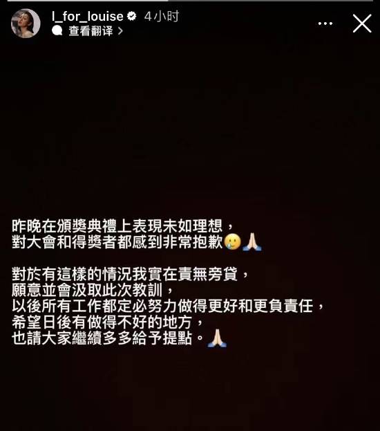枢字该怎么念？颁奖现场念不出获奖者名字，女演员道歉了!