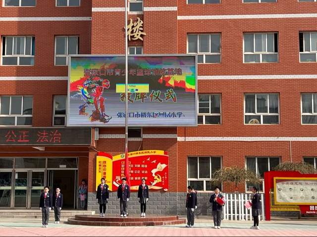 张家口市桥东区回民小学青少年篮球训练基地成立