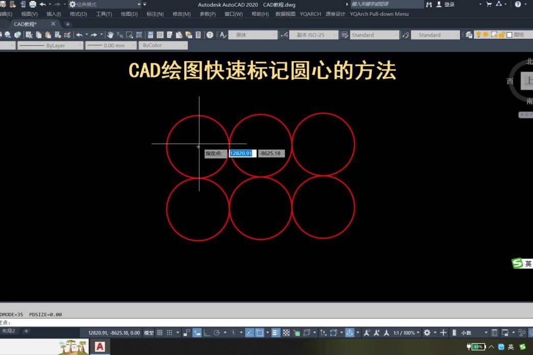 cad圆心标注样式怎么修改