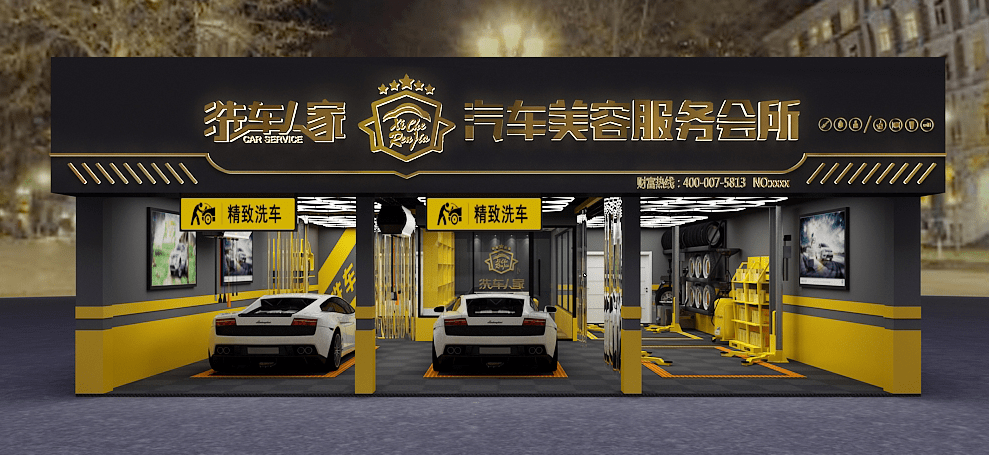 洗车人家汽车美容总投资要多少?开店有哪些?_搜狐汽车_搜狐网