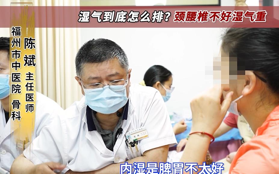 颈椎 腰椎都不好 体内湿气重 怎么祛湿 排湿-湿气重引起的颈椎能治好吗