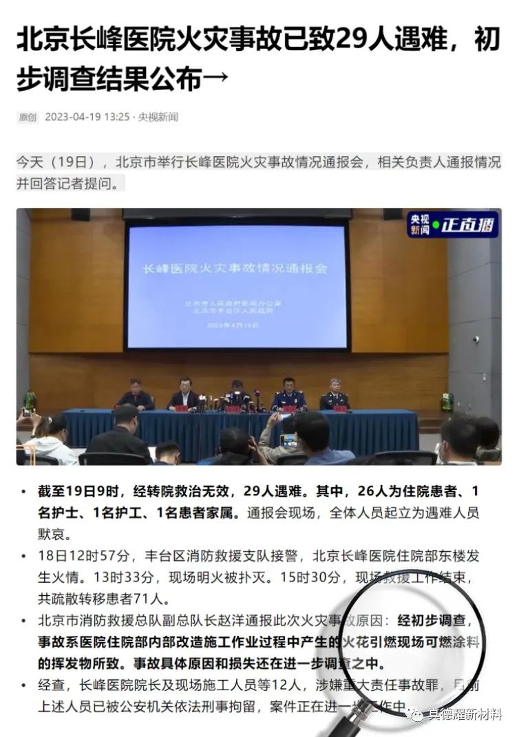 火灾事故敲警钟 防火安全需注意！！！
