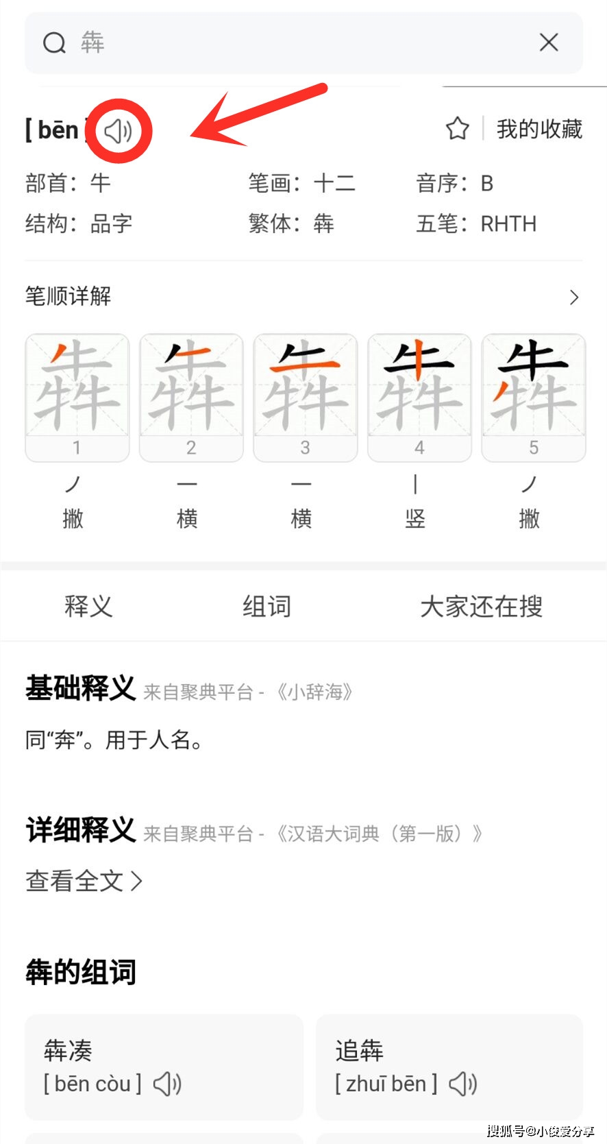 原创            遇到不认识的字，用微信3秒就能读出来，操作简单，一学就会-不识字的人怎么看微信文字