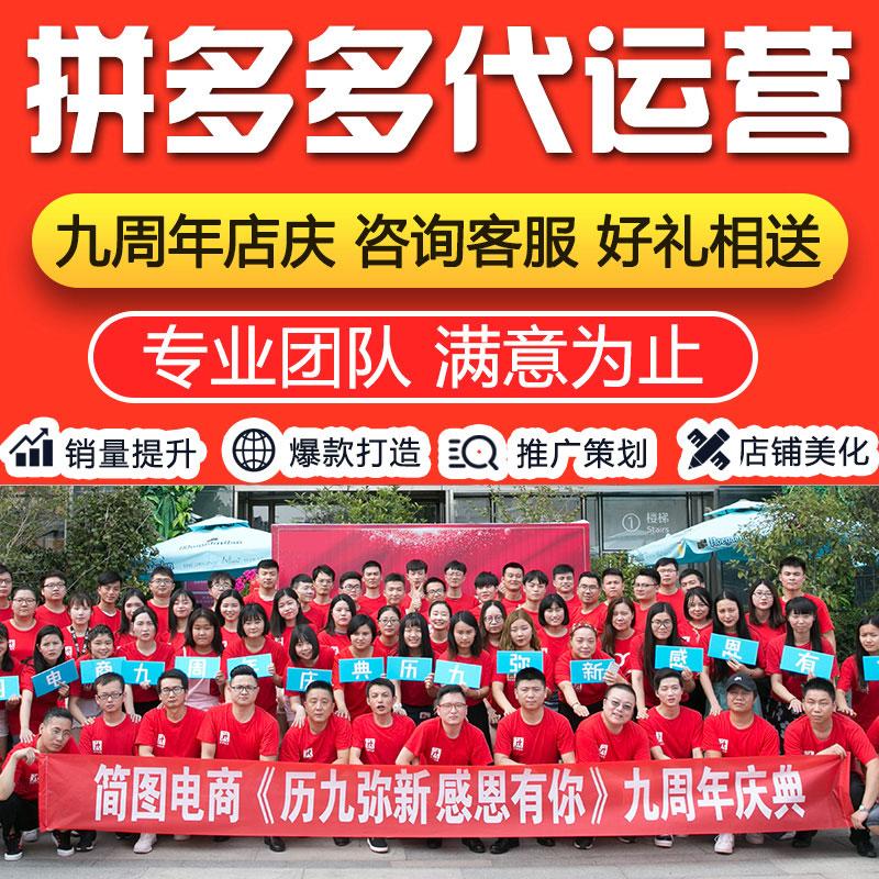 拼多多无货源店群是在拼多多平台注册多家店铺，收集优质货源，然后适当加价上传至自有店铺