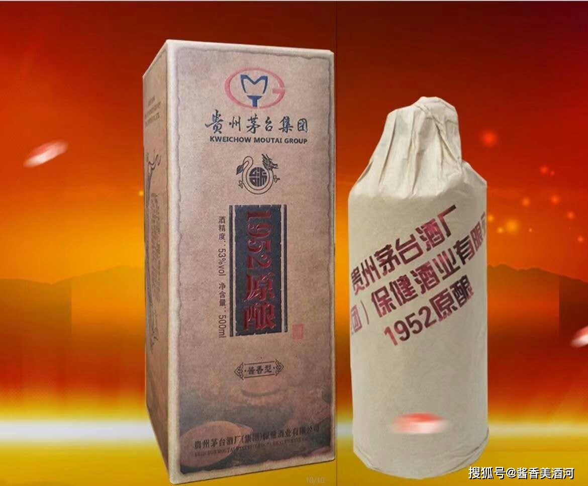 贵州茅台集团1952原酿53%vol500ml,口感怎么样?_元素_台源_酱色