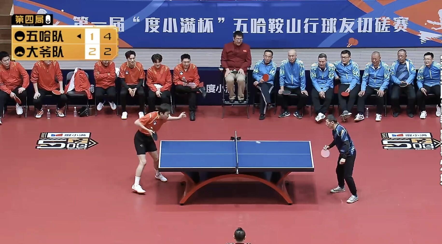 大美鞍山现身《五哈》邓超鹿晗与乒乓球爱好者谈知识_节目_市民_公园